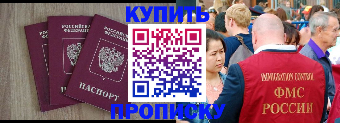 прописка для работы в Кандалакше