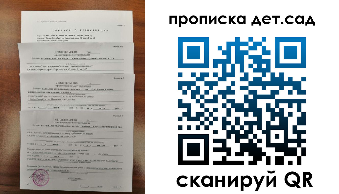 временная регистрация госуслуги в Кандалакше