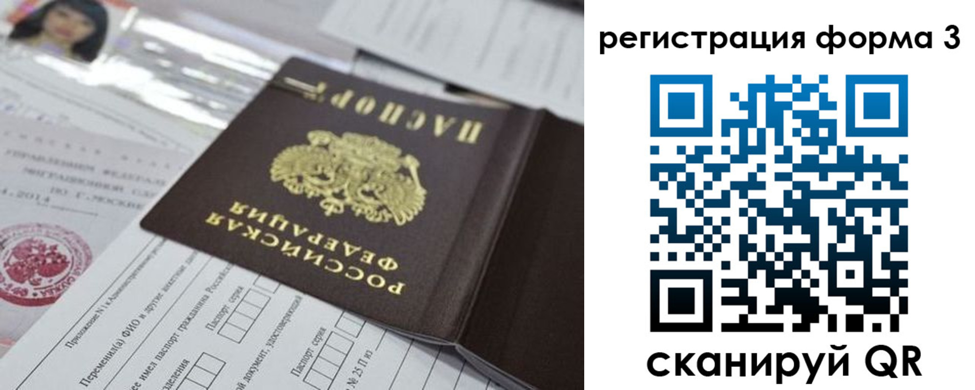 временная регистрация адрес в Кандалакше