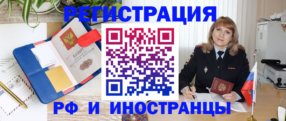 прописка ребенка в Кандалакше