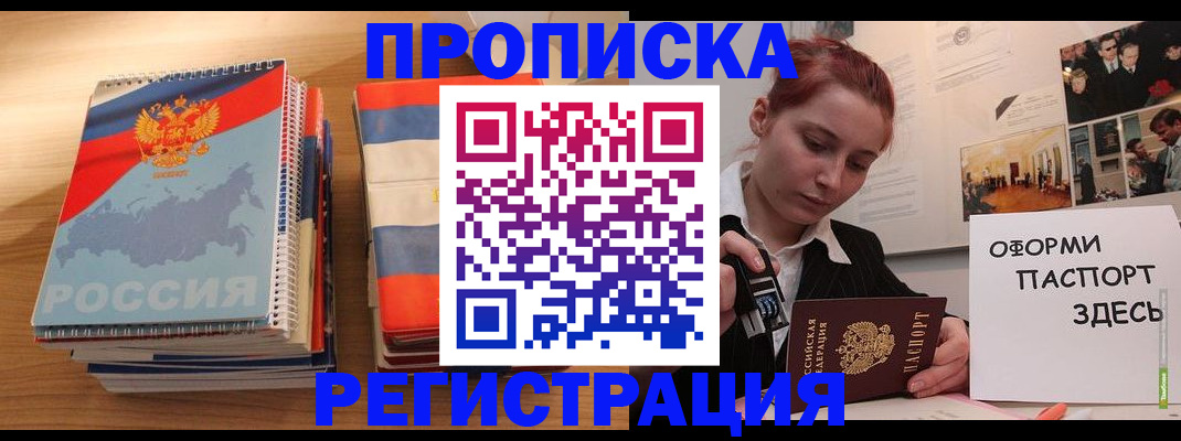 временная регистрация законно в Кандалакше