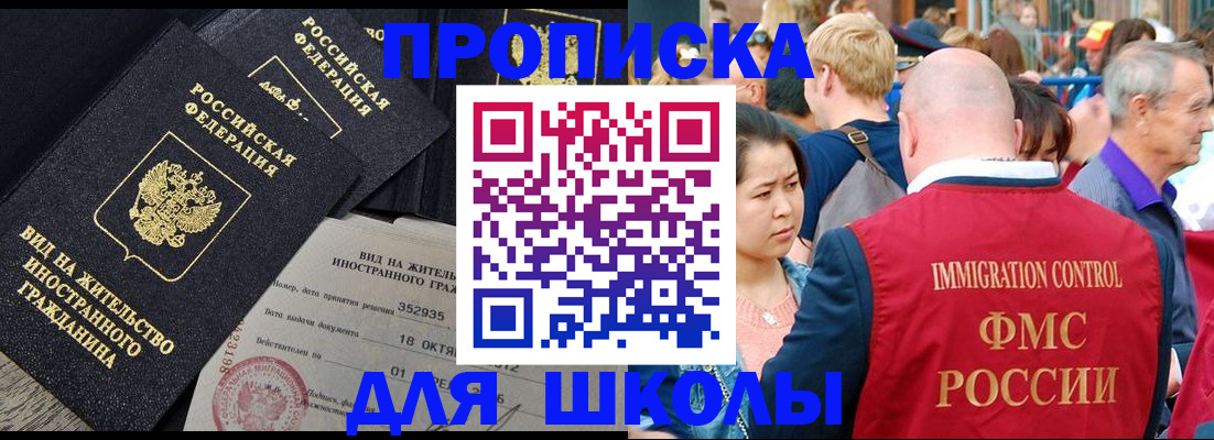 временная регистрация адрес в Кандалакше